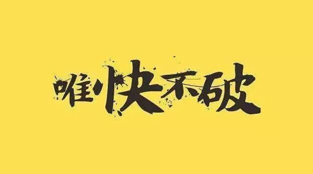 百度 “闪电算法”，影响搜索排名因素